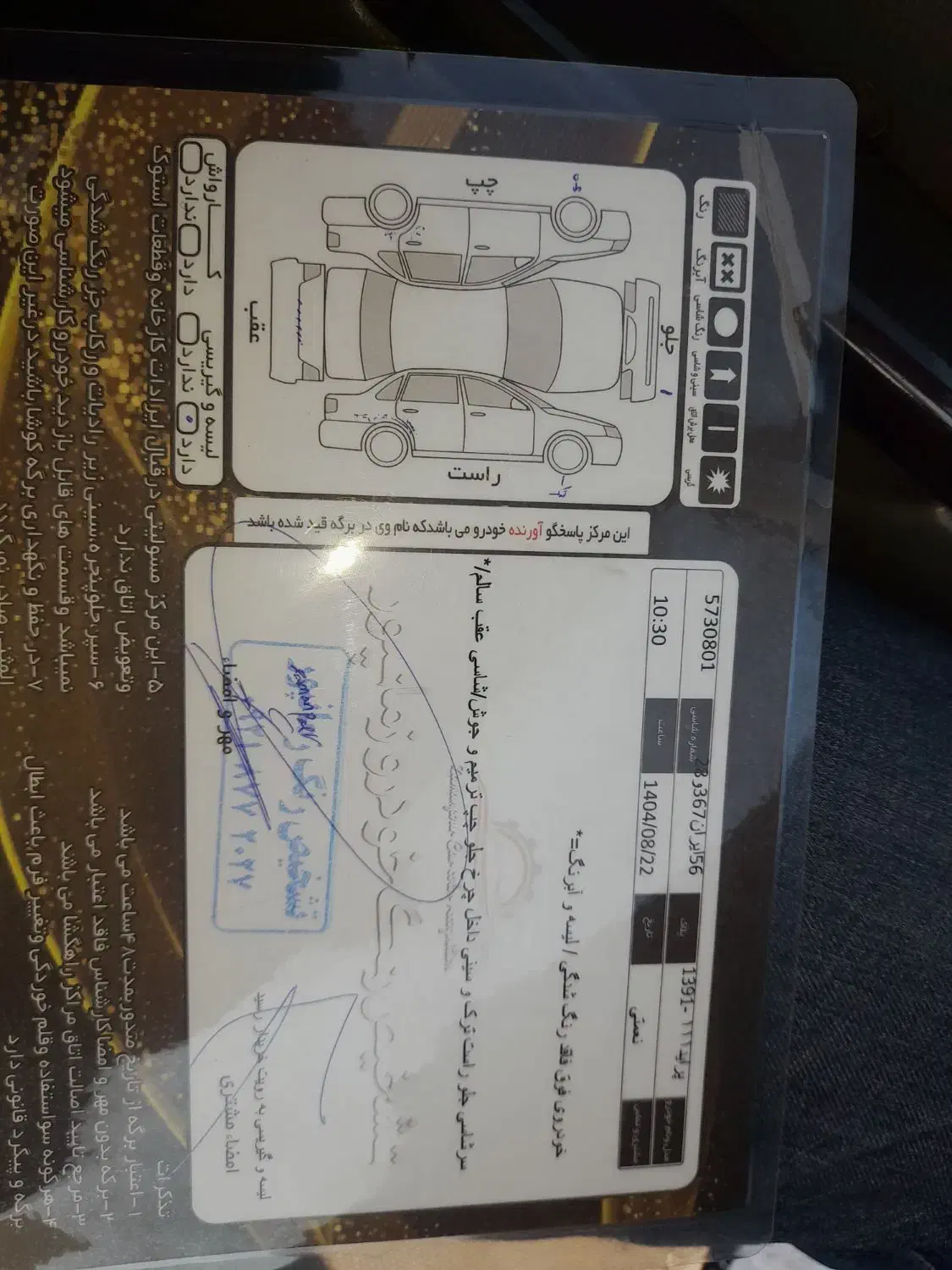 عروسک بیخرج بیرنگ موتور hp|خودرو سواری و وانت|لنگرود, |دیوار