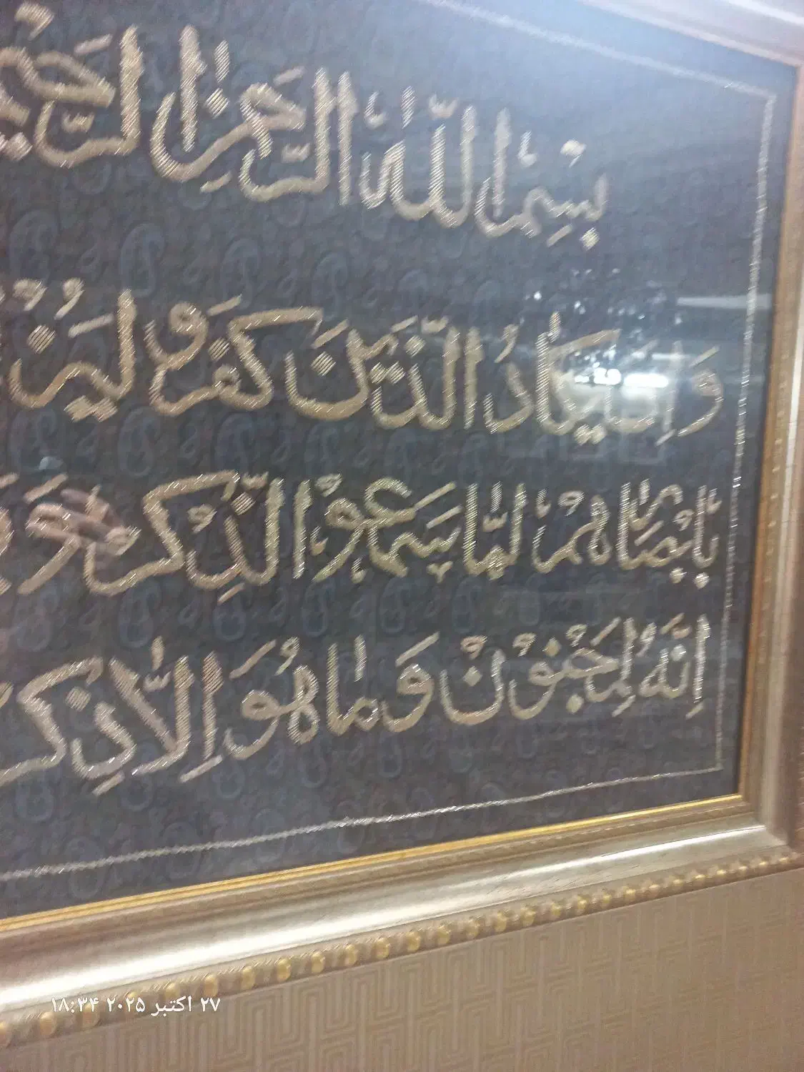 تابلو ونیکاد|تابلو فرش|مشهد, ارشاد|دیوار