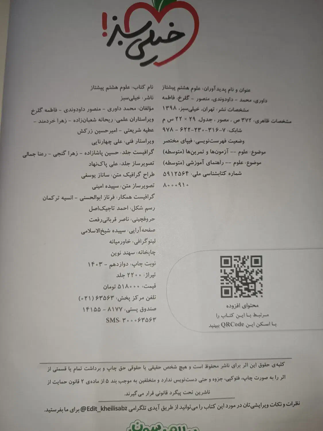 در حد نو|کتاب و مجله آموزشی|سراوان, |دیوار