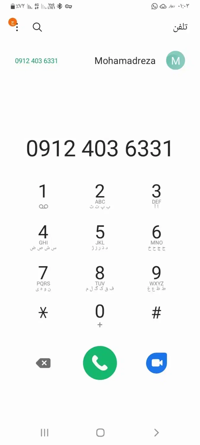 ۰۹۱۲۴۰۳۶۳۳۱|سیمکارت|شیرود, |دیوار