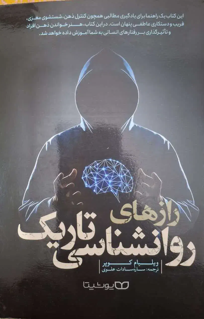 کتاب انگیزشی.موفقیت|کتاب و مجله آموزشی|مشهد, کارمندان دوم|دیوار