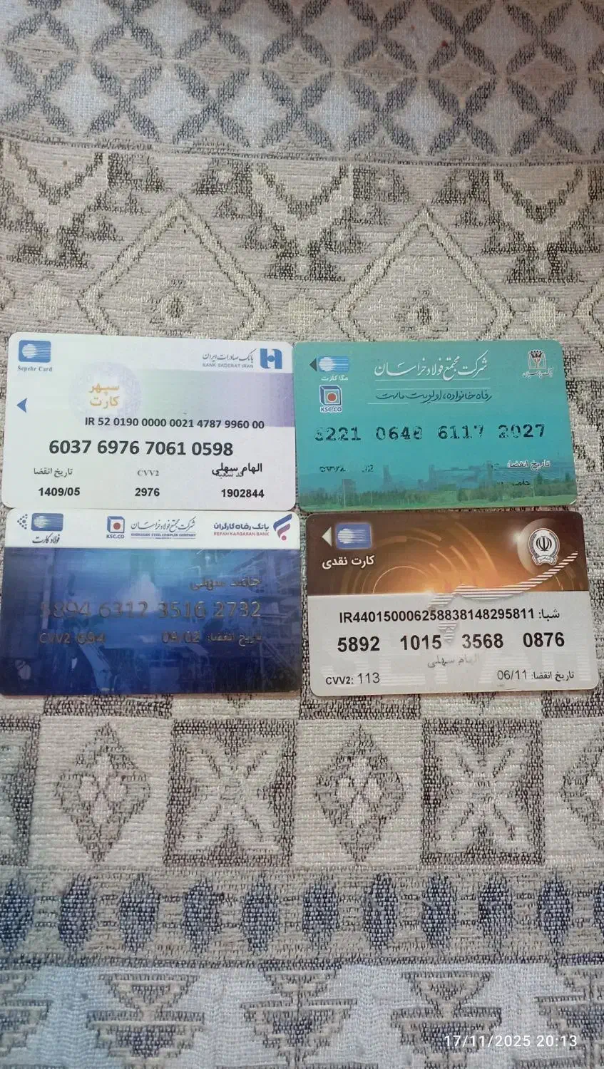 کارت عابر|اشیا|نیشابور, گنبد سبز|دیوار