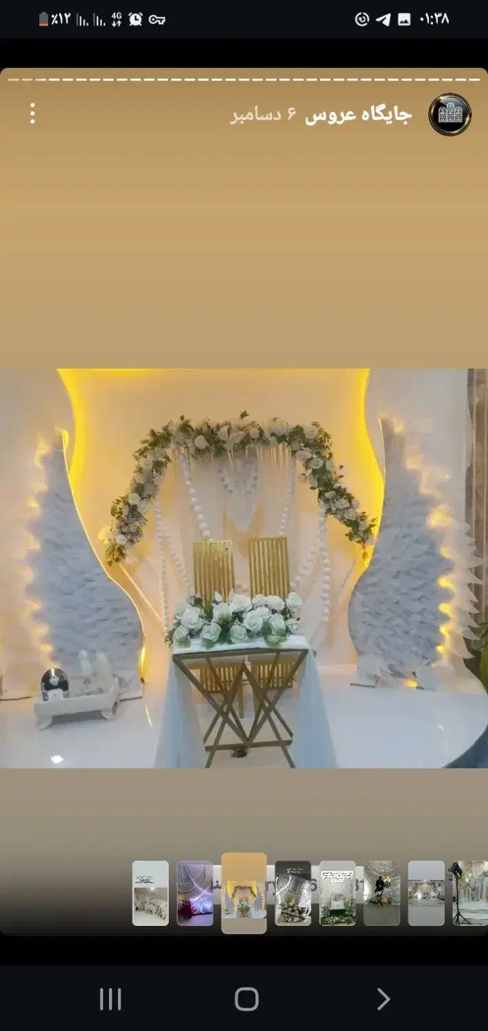 دیزاین تالار ومنزل|خدمات پذیرایی، مراسم|میاندوآب, |دیوار