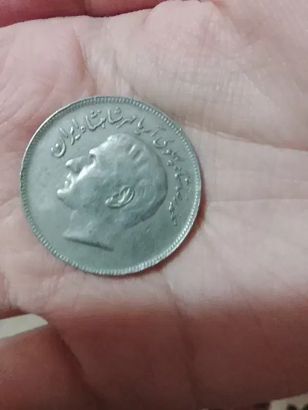 سکه شاهی|کلکسیون سکه، تمبر، اسکناس|کاشمر, |دیوار