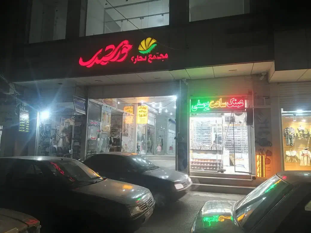 فروش مغازه|فروش مغازه و غرفه|نورآباد ممسنی, |دیوار