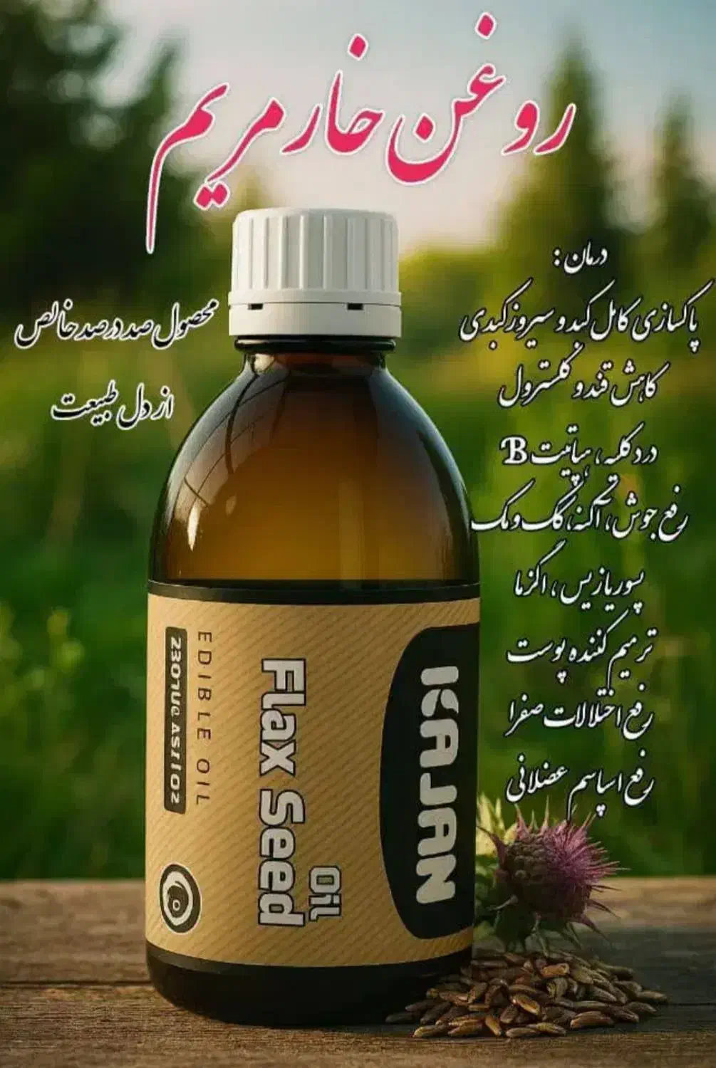 یبوست ودرمان|آرایشی، بهداشتی، درمانی|اسلام‌‌آباد غرب, |دیوار