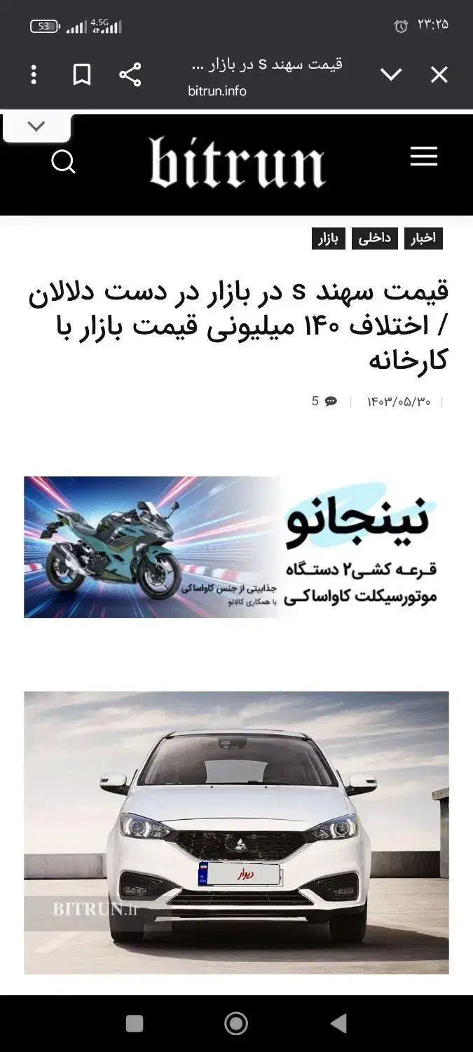 حواله ماشین سهند s|خودرو سواری و وانت|قروه, |دیوار