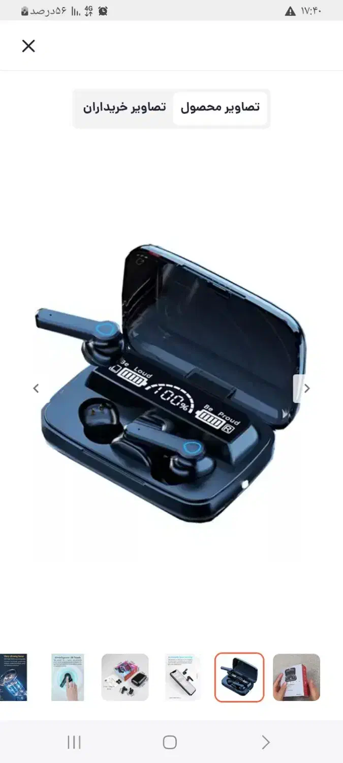 ایرپادفروشی|لوازم جانبی موبایل و تبلت|رفسنجان, |دیوار