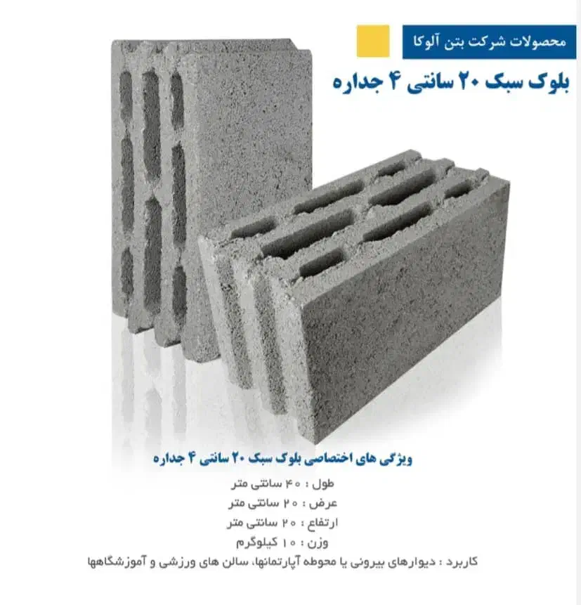 بلوک ساز ماهر|استخدام معماری، عمران و ساختمانی|کوهدشت, |دیوار