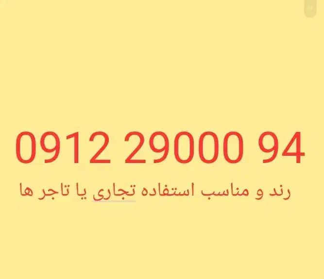 سیم کارت رند همراه اول|سیم‌کارت|تهران, درختی|دیوار