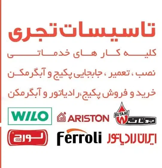 تعمیرات پکیج و آبگرمکن|خدمات پیشه و مهارت|علیآباد کتول, |دیوار