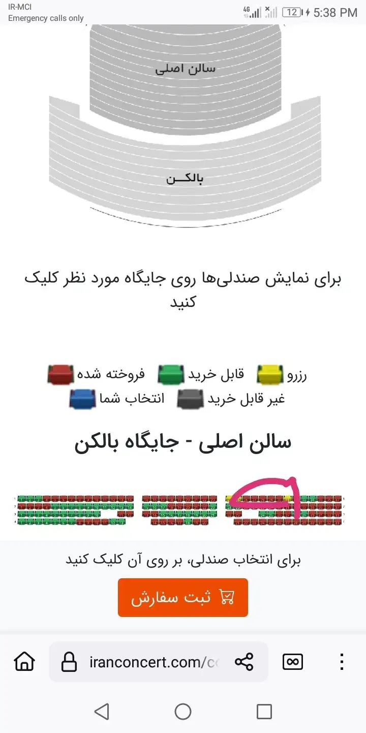کنسرت امید حاجیلی|بلیت کنسرت|یزد, |دیوار