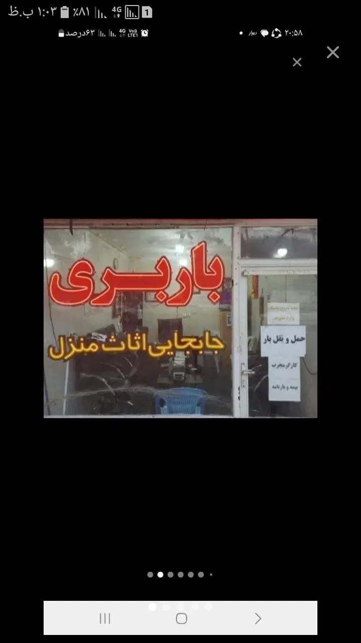 باربری اتوبار شهریار اندیشه خادم اباد امیریه|خدمات حمل و نقل|شهریار, شهریار|دیوار