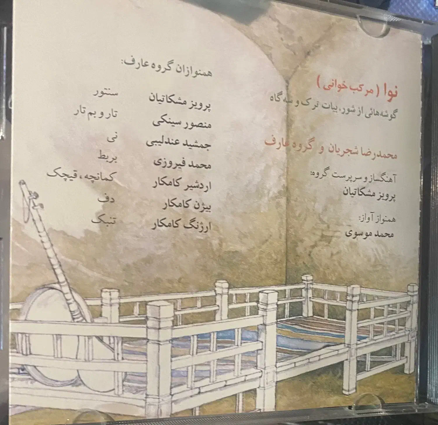 سی دی موسیقی|فیلم و موسیقی|رشت, چله خانه|دیوار