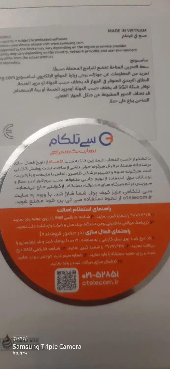 a36 اکبند|موبایل|تهران, سردارجنگل|دیوار