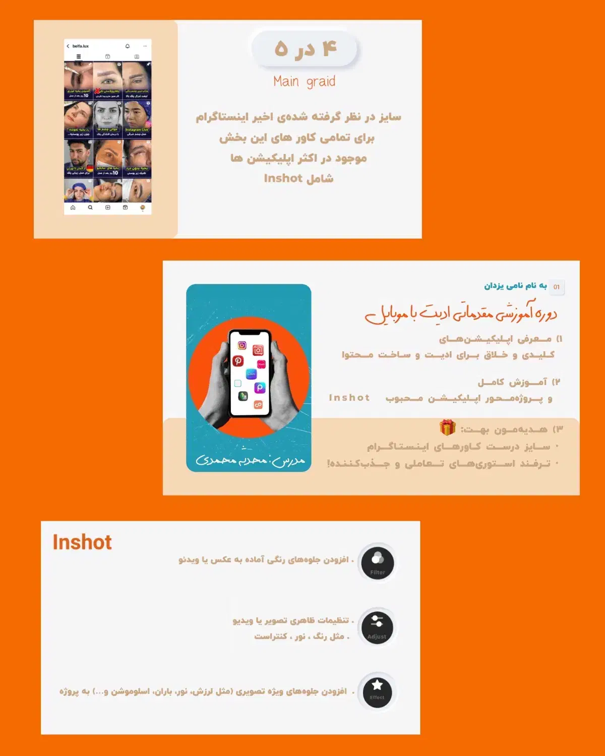 ادیت تخصصی برای اینستاگرام ریلز، بنر، کاور، استوری|خدمات رایانه‌ای و موبایل|کرج, کوی فرهنگ|دیوار