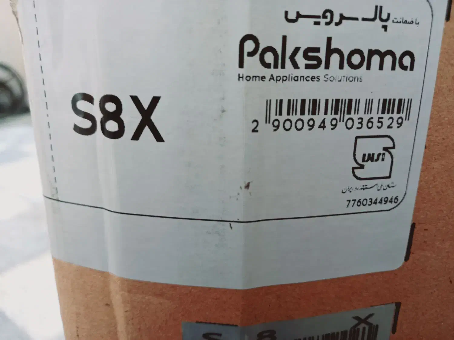 ماشین ظرفشویی ولباسشویی پاکشوما آکبند|ماشین لباسشویی و خشککن لباس|گنبد کاووس, |دیوار