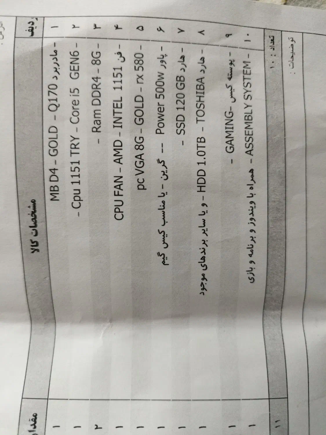 کامپیوتر گیمینگ|رایانه رومیزی|بندر ماهشهر, |دیوار