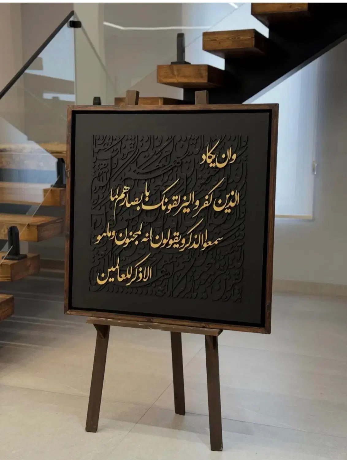 کالیگرافی برجسته ون یکاد|تابلو، نقاشی، عکس|رشت, توشیبا|دیوار