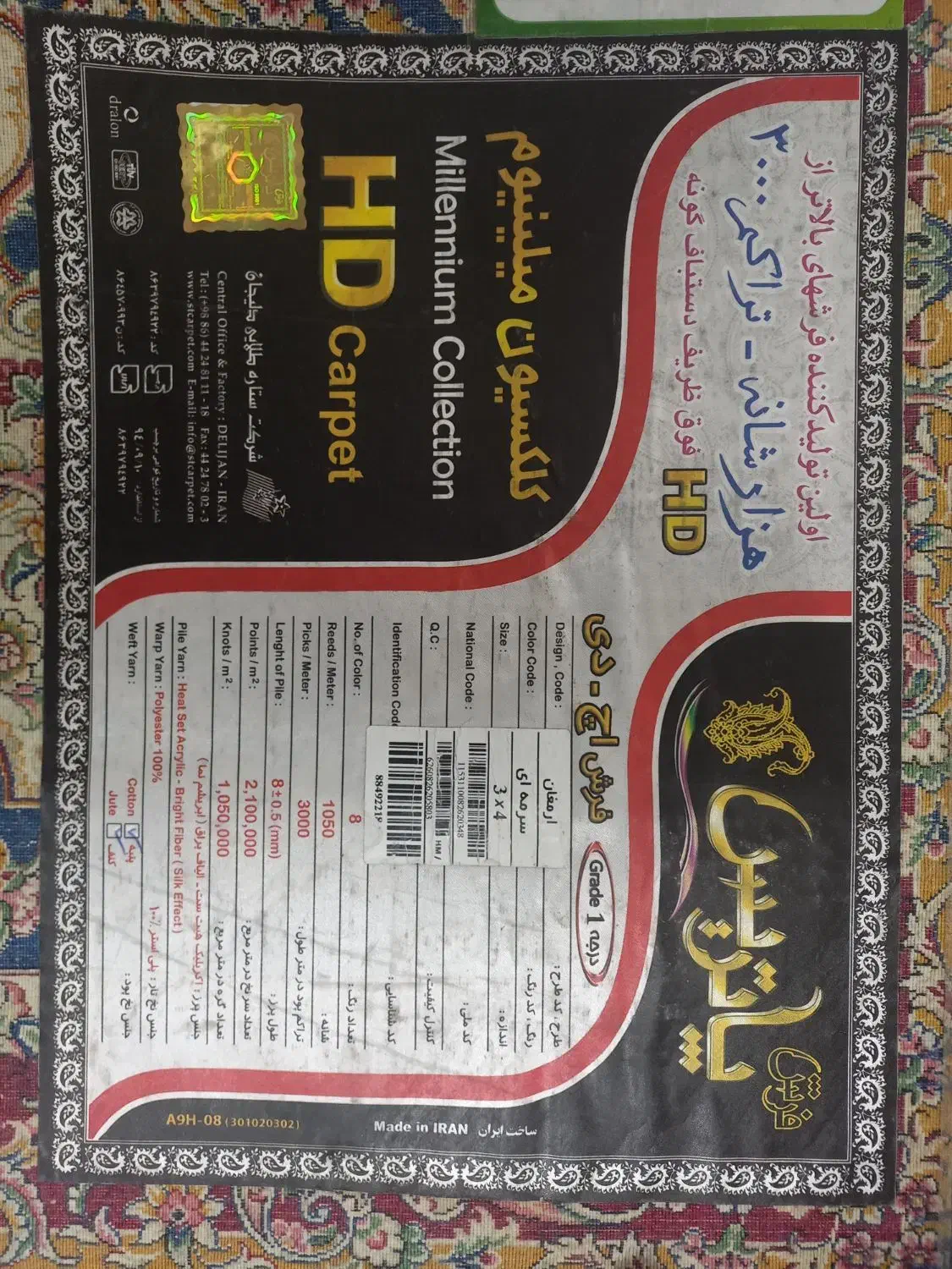 دو تخته فرش دوازده متری پاتریس هزار شانه کاملا نو|فرش|شاهرود, |دیوار