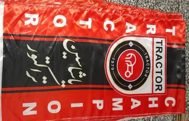 پرچم  تیم تراکتور|تجهیزات ورزشی|تبریز, |دیوار