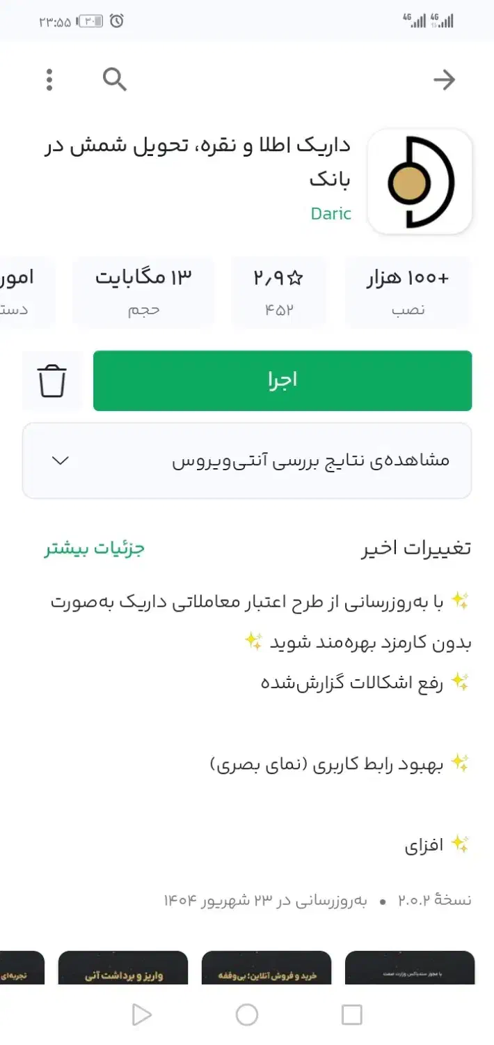 هدیه 5سوت طلادرکمتراز5دقیقه|جواهرات|نیشابور, دارایی|دیوار