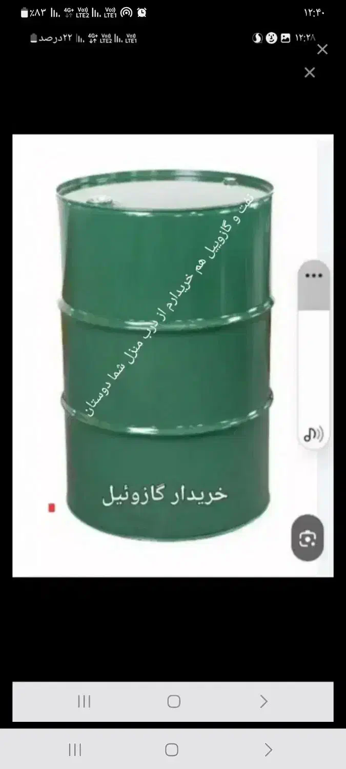 بشکه فلزی|ظروف نگهدارنده، پلاستیکی، یک‌بارمصرف|زابل, |دیوار