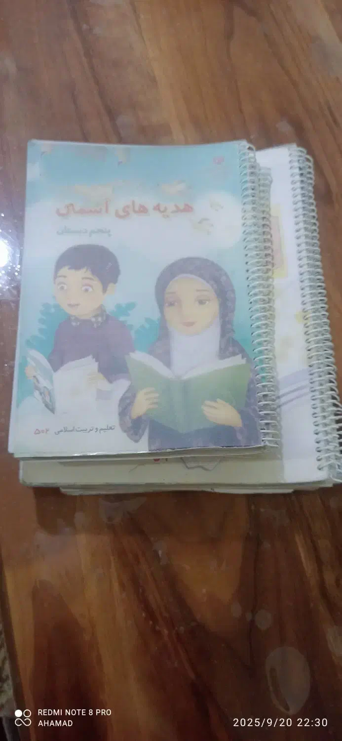 کتاب درسی سالم وصحیح|لوازم التحریر|اهواز, بهارستان|دیوار