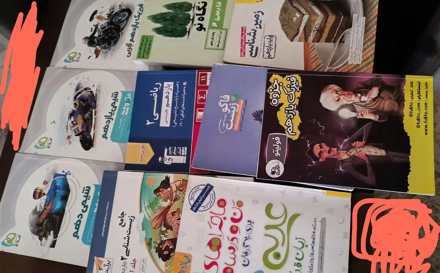 کتاب کمک درسی یازدهم تجربی|کتاب و مجله آموزشی|شیراز, قدوسی غربی|دیوار