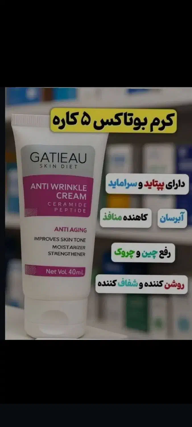 محصولات مراقبتی پوست و مصرفی|آرایشی، بهداشتی، درمانی|لاهیجان, شیخ زاهد|دیوار