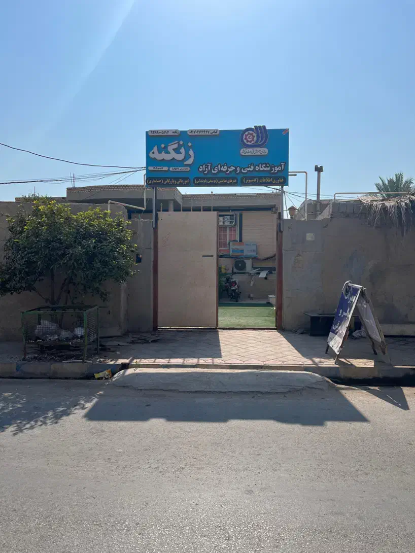 اموزش رشته های حسابداری کامپیوتر و موسیقی|خدمات آموزشی|بندر گناوه, |دیوار