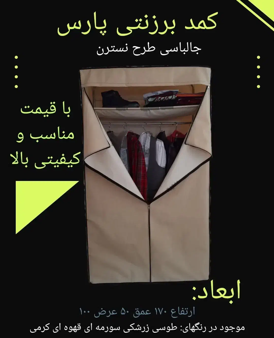 پخش کمدبرزنتی نصب رایگان درمحل زندگی ارسال رایگان|جاکفشی، کمد، دراور|قم, ولیعصر|دیوار