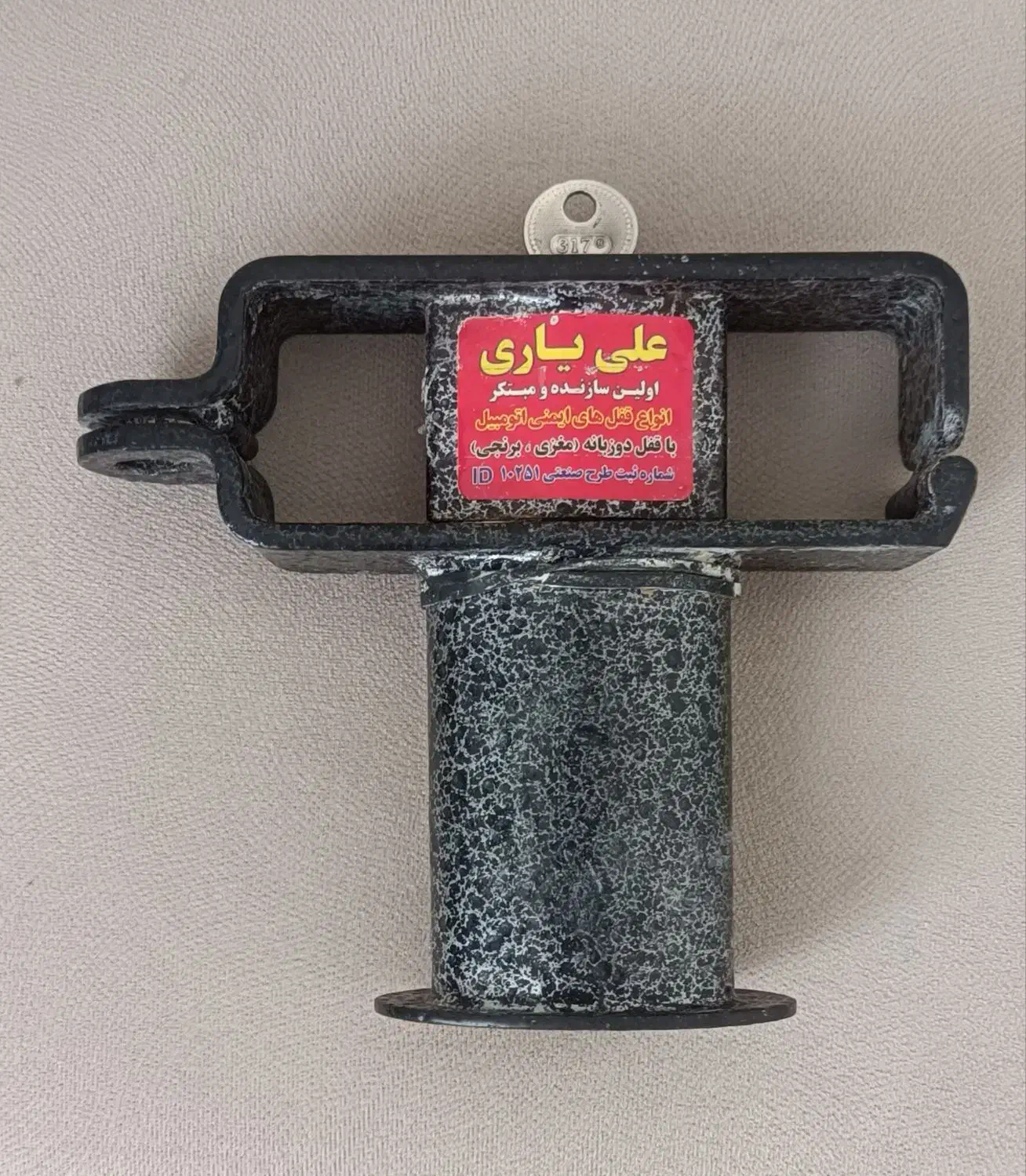 قفل پدال|قطعات یدکی و لوازم جانبی|گلستان (تهران), |دیوار