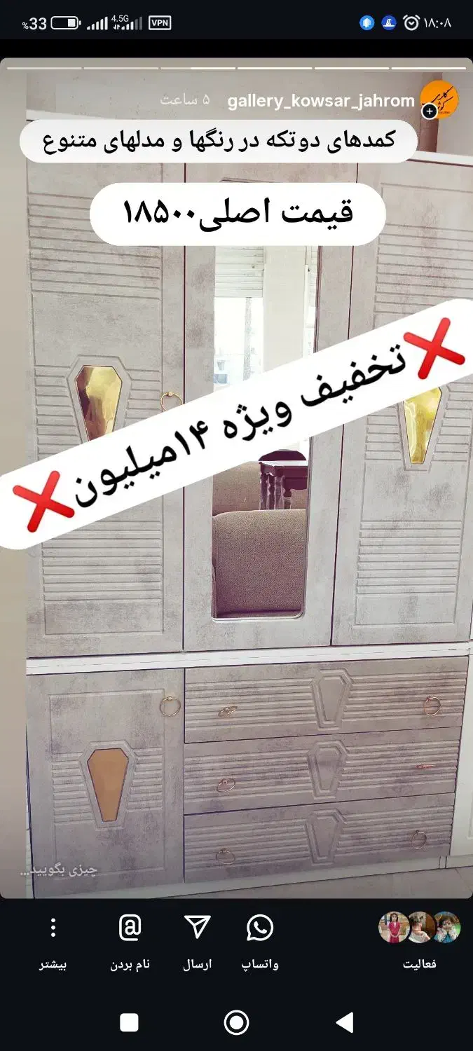 عرضه انواع سرویس خواب و کمد .جاکفشی و مبلمان|تخت و سرویس خواب|جهرم, |دیوار