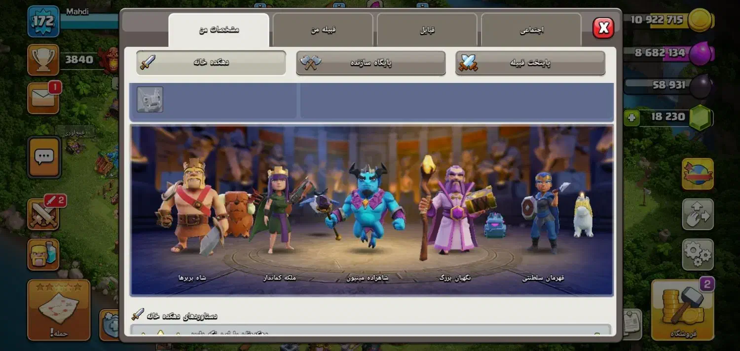 کلش آف کلنز|کنسول، بازی ویدئویی و آنلاین|فولادشهر, مسکن مهر فولادشهر|دیوار