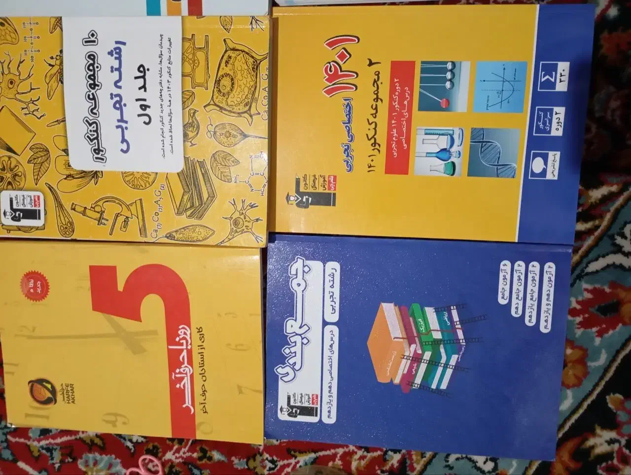 ـ کتاب های کمک درسی ـ|کتاب و مجله آموزشی|شیروان (خراسان), |دیوار