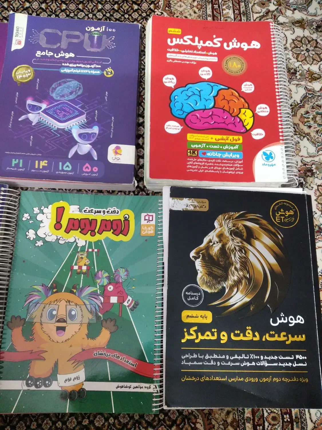 کتابهای هوش ششم|لوازم التحریر|خوی, |دیوار