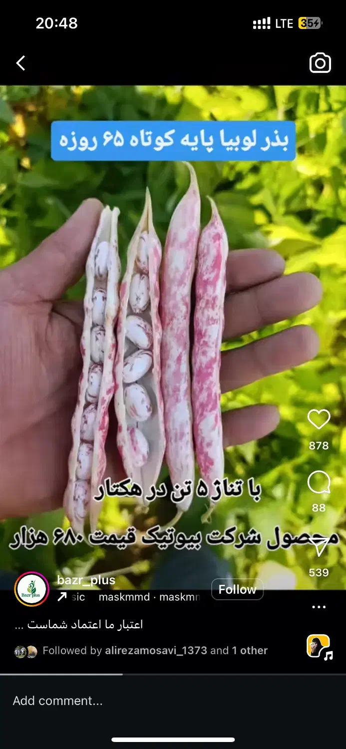 فروش جو|عمده‌فروشی|فرخ‌شهر, |دیوار