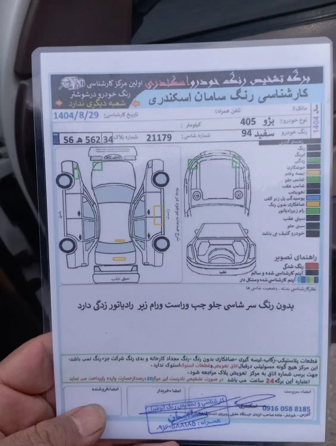 ۴۰۵slx بدون رنگ مدل ۹۴|خودرو سواری و وانت|شوشتر, |دیوار