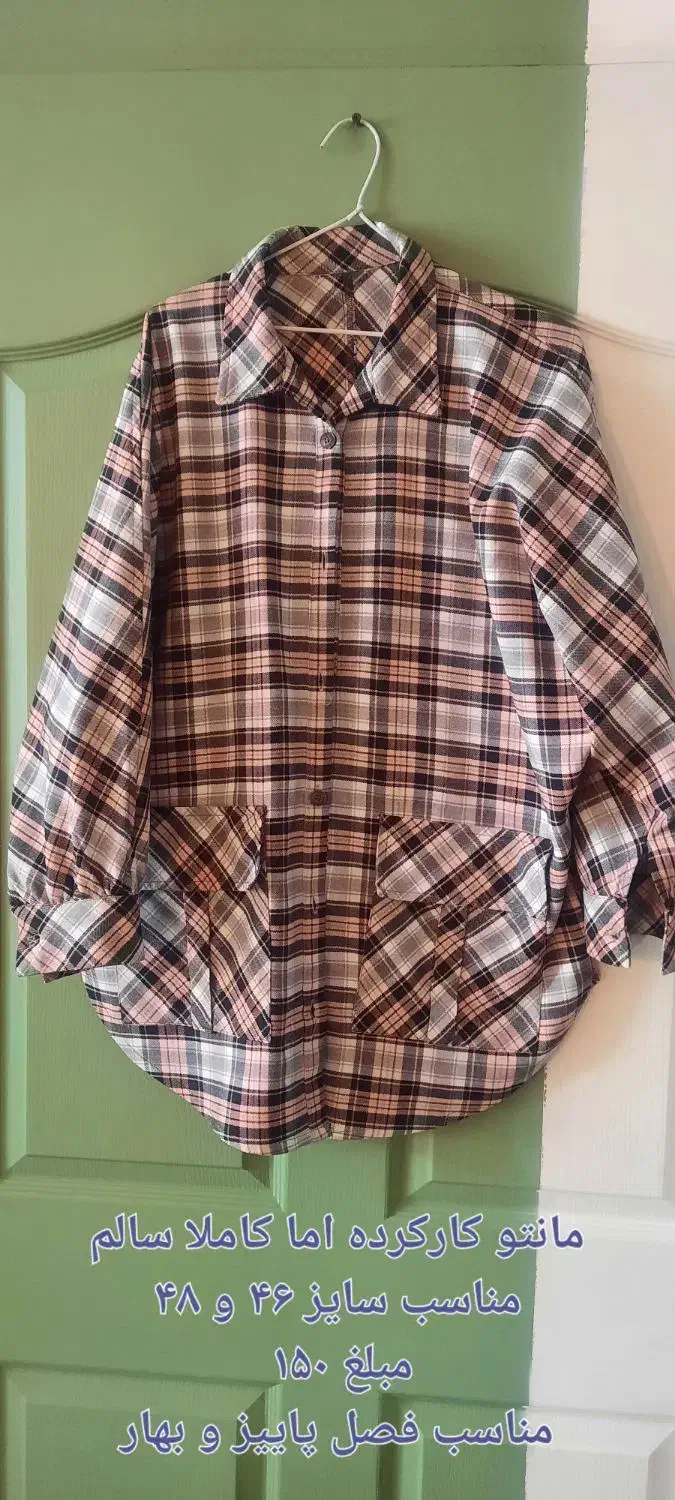 حراج لباس|حراج|رشت, معلم|دیوار