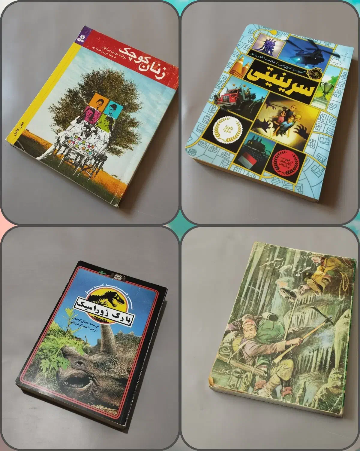 کتا.ب کودک و نوجوان|کتاب و مجله ادبی|کرمانشاه, |دیوار