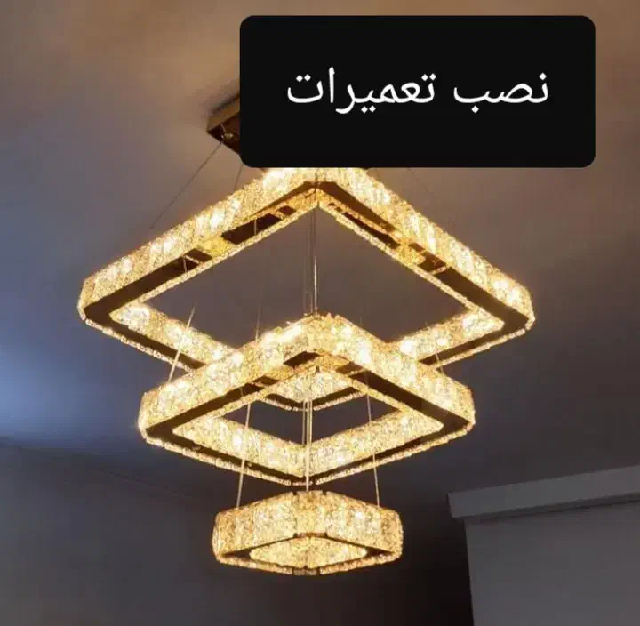 نصاب لوستر|لوستر و چراغ آویز|سنندج, |دیوار