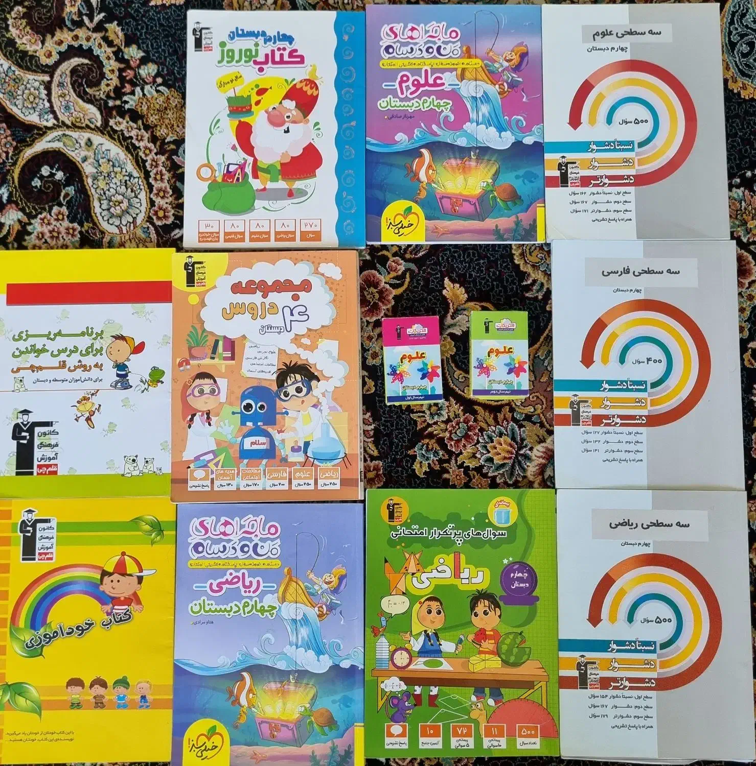 کتاب های کمک درسی قلم چی پایه ۳ ، ۴ ،۵|کتاب و مجله آموزشی|بندرعباس, |دیوار
