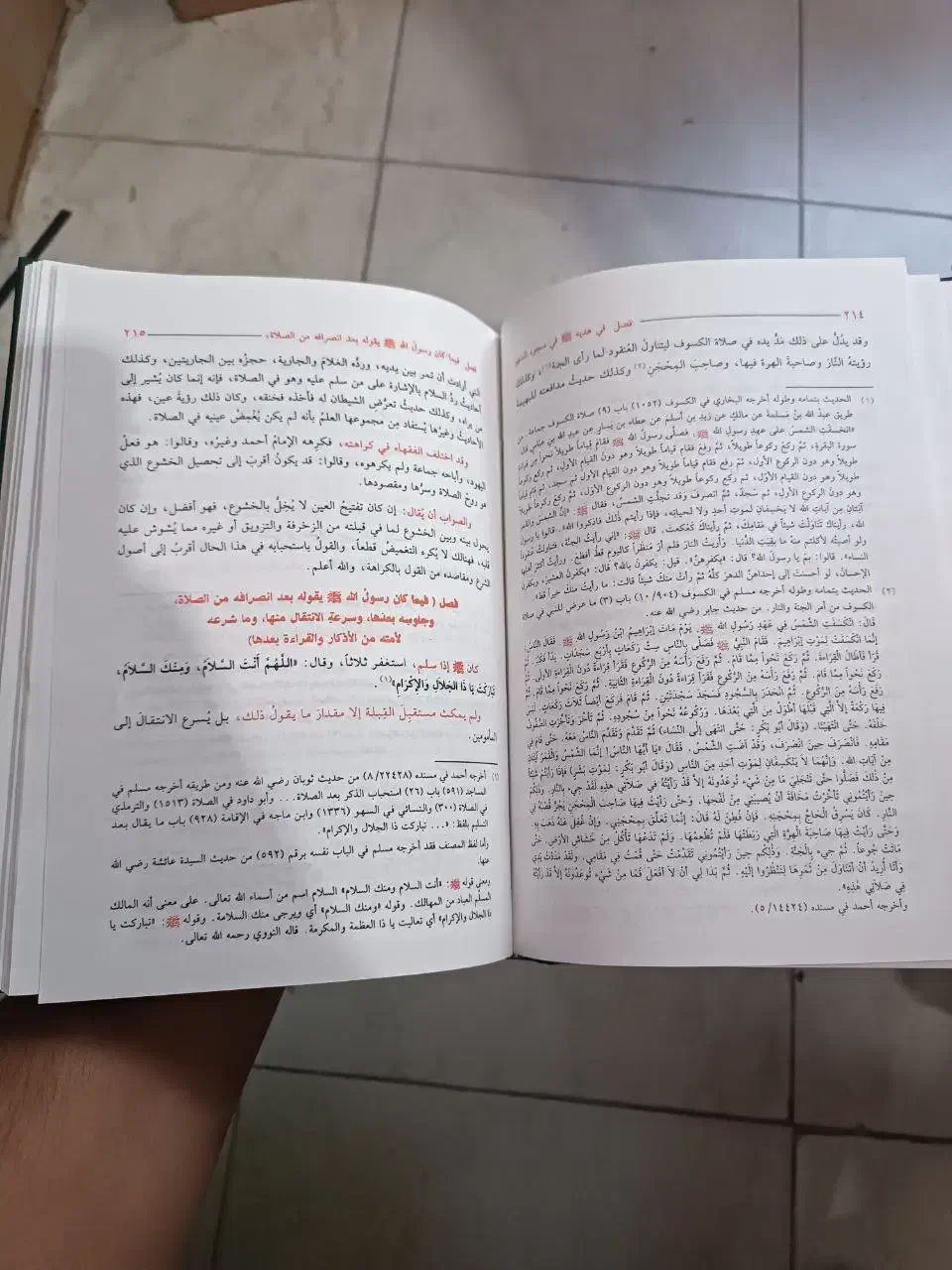 زاد المعاد فی هدی خیر العباد|کتاب و مجله مذهبی|قم, ارم|دیوار