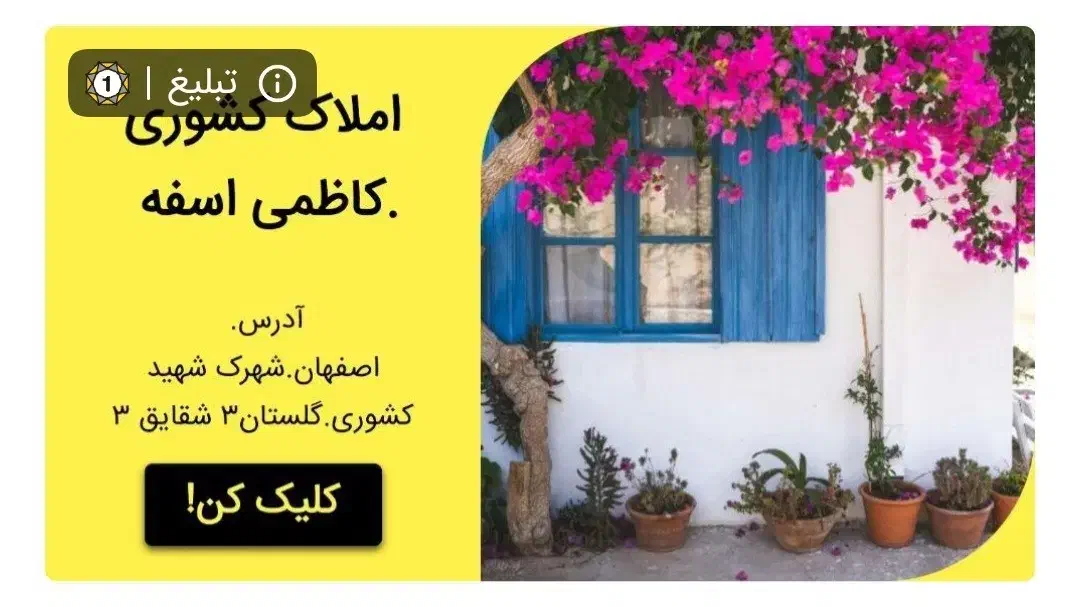 کشوری.اجاره.رهن کامل|اجارهٔ آپارتمان|اصفهان, کوی شهید کشوری|دیوار