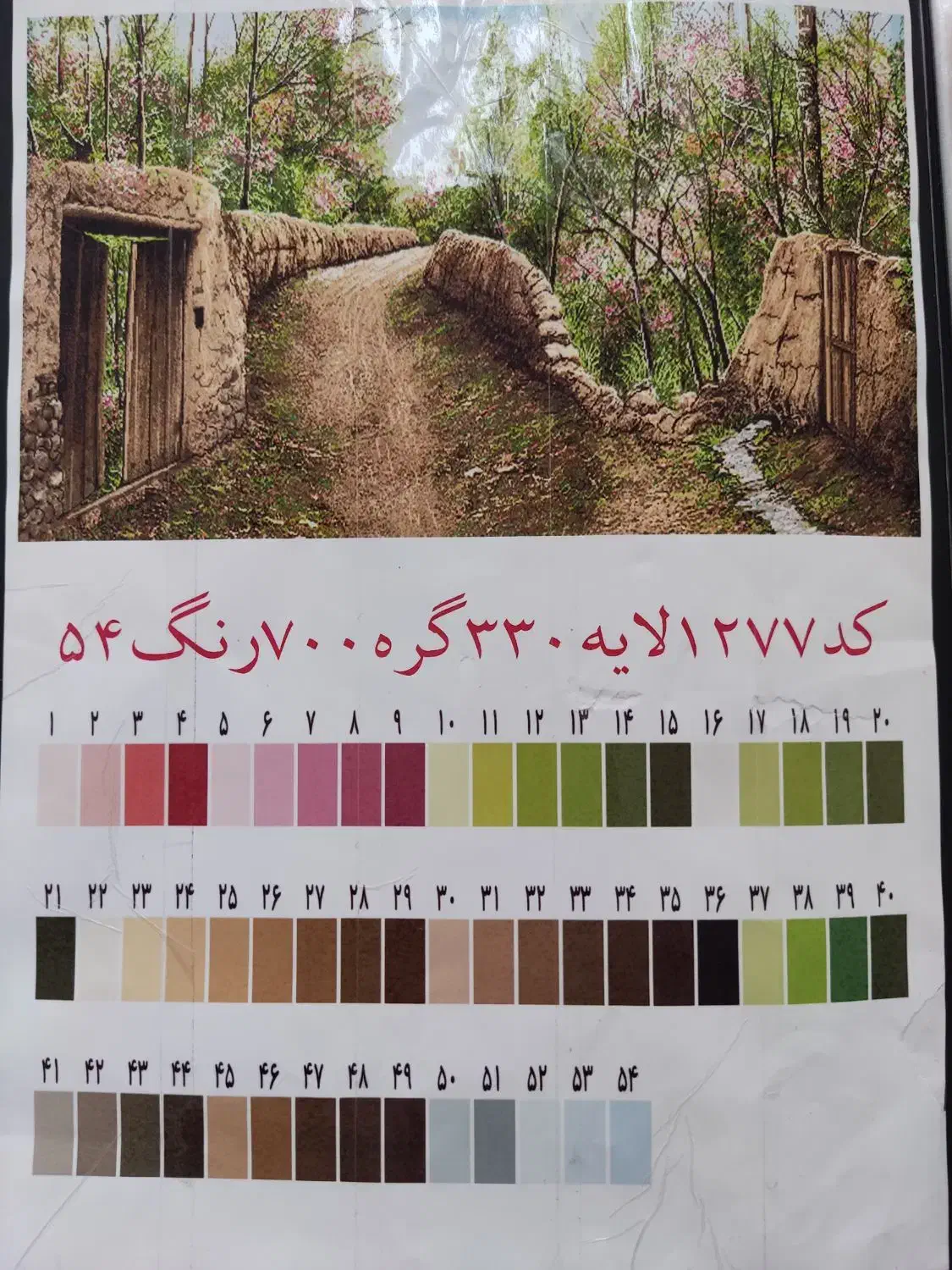 تابلو فرش|تابلو فرش|مشکین‌دشت, |دیوار