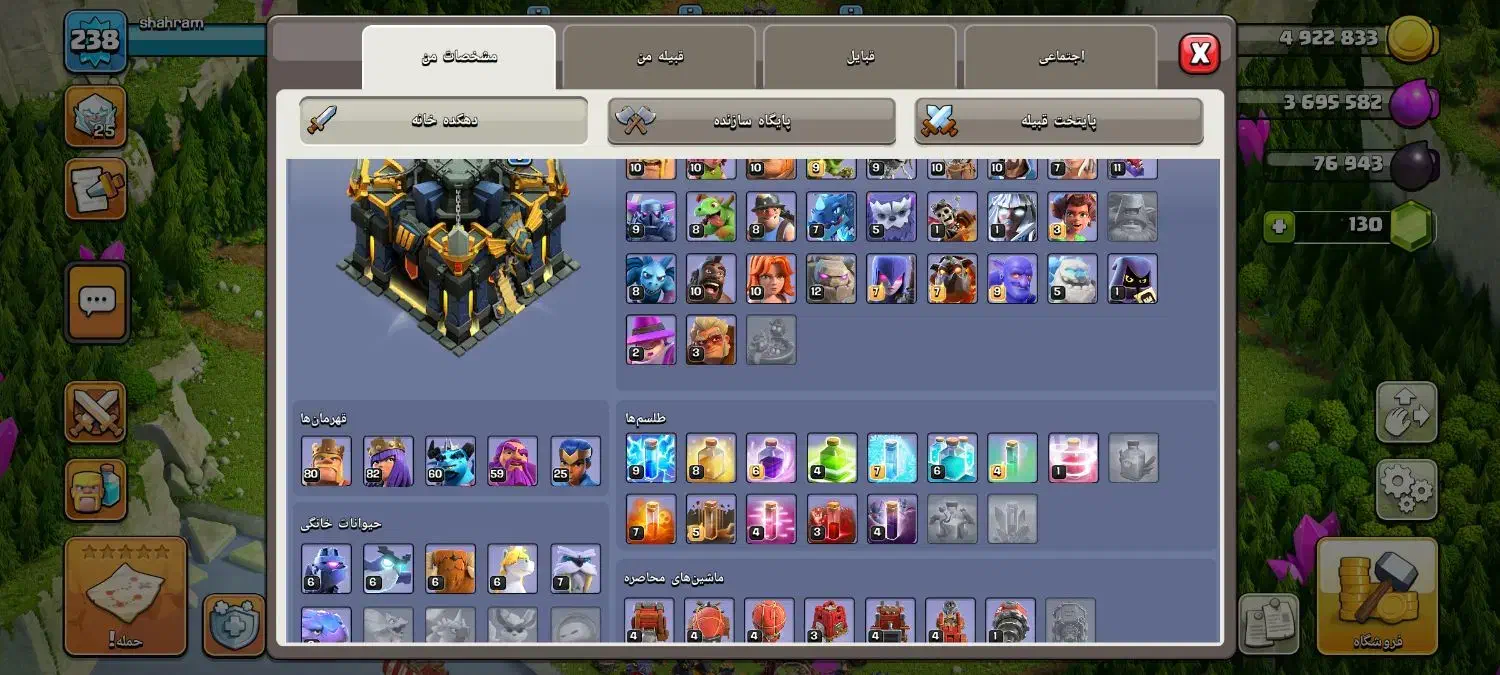 کلش.|کنسول، بازی ویدئویی و آنلاین|دهدشت, |دیوار