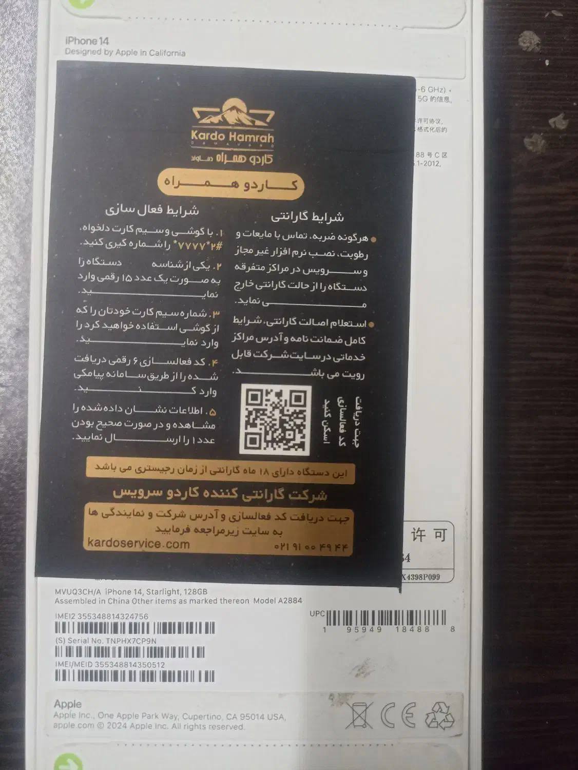 گوشی آیفون 14|موبایل|چهاردانگه (تهران), |دیوار