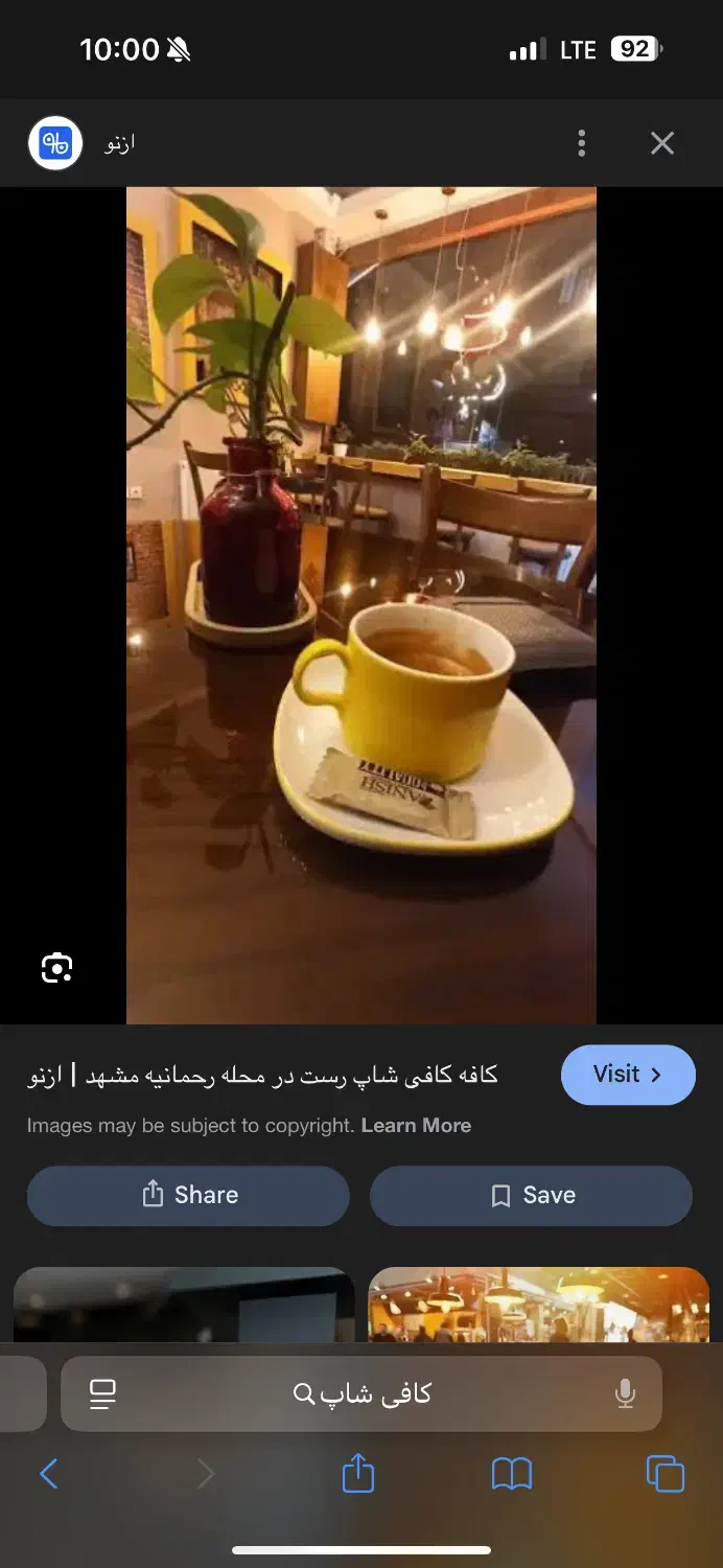 مشارکت در تاسیس قهوه داخل یا بیرون بر|فعالیت داوطلبانه|مشهد, سجاد شهر|دیوار