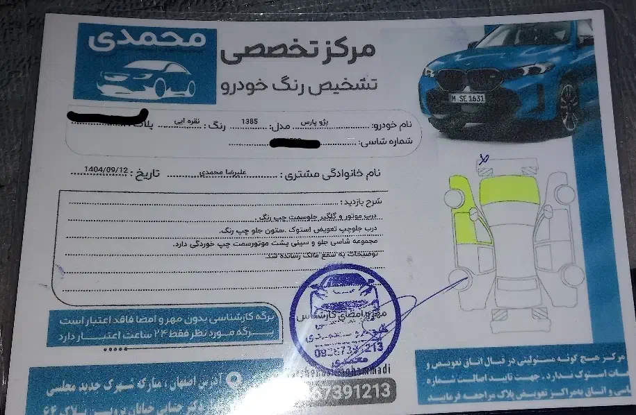 پژو پارس مدل ۸۵|خودرو سواری و وانت|مبارکه, |دیوار